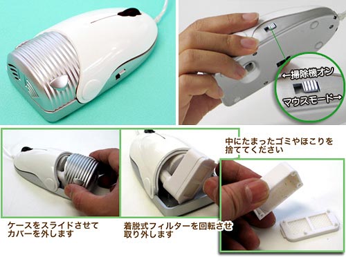 Geeky Gadgets – The USB Vacuum Mouse