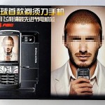 The Cellphone Razor