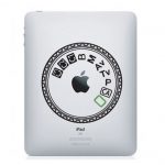 5 Cool Apple iPad Decals