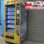 Chinese Vending Machine Serves Fresh Crab