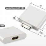 iPad, iPhone HDMI Adapter