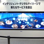 NEC Shows Off Multi-touch Wall (Video)