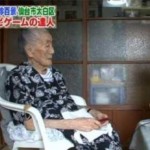 99 Year Old Japanese Grandmother Loves Her Bomberman (Video)