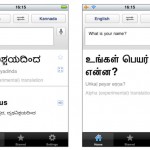 Google Translate iPhone App Updated, Now Supports 63 Languages
