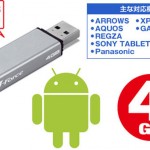 JForce Flash Drive Will Connect to Computers and Supports Some Android Devices