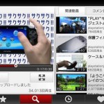 Sony PS Vita To Get YouTube App By End Of June