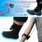 Thanko Unveils USB Foot Cooler