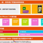 Windows Phone 7.8 Features Leaked In Nokia Documents