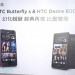 HTC Butterfly S