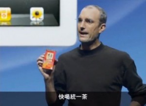 Steve Jobs impersonator