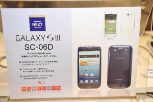 Galaxy S III