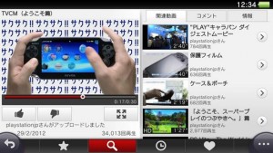 PS Vita YouTube