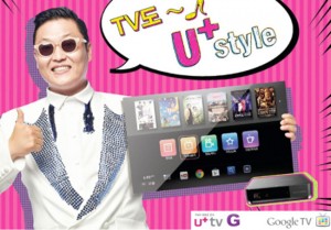 LG Uplus