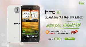 HTC E1