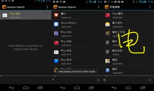 Google Gesture Search