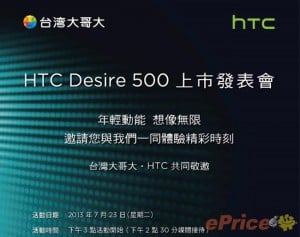 HTC Desire 500
