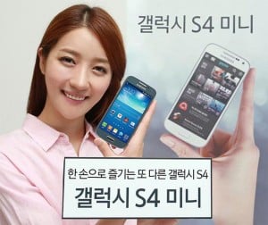Samsung Galaxy S4 Mini