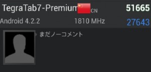 Tegra Tab Antutu