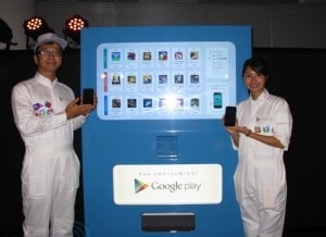 Google Play Vending Machine