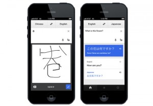 Google Translate iOS App