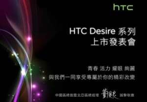 HTC Desire
