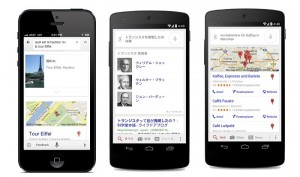 Google Voice Search