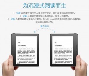 New Amazon Kindle