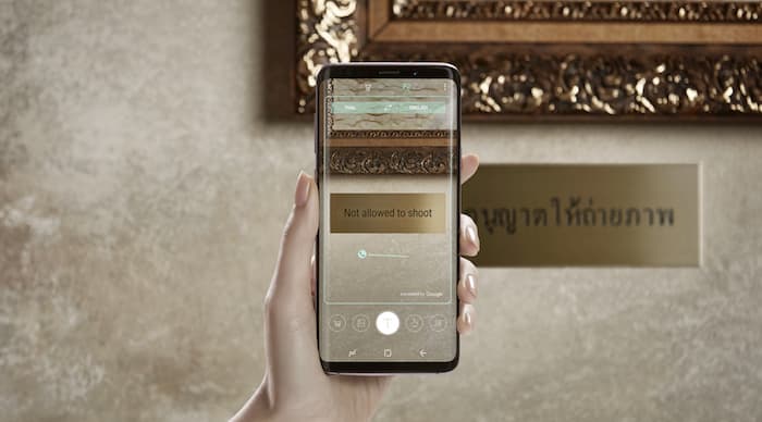 Samsung Galaxy S9