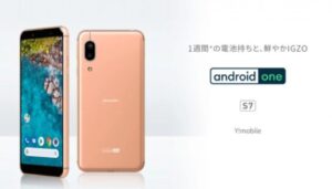 Sharp S7