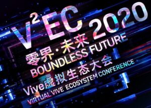 HTC Developer Conference