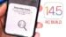 Apple releases iOS 14.6 beta 1 to developers - Geeky Gadgets