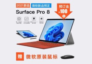 Microsoft Surface Pro 8 leaked