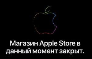 Apple Store Russia