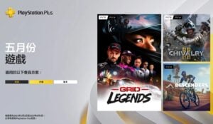 PlayStation Plus Games for May 2023