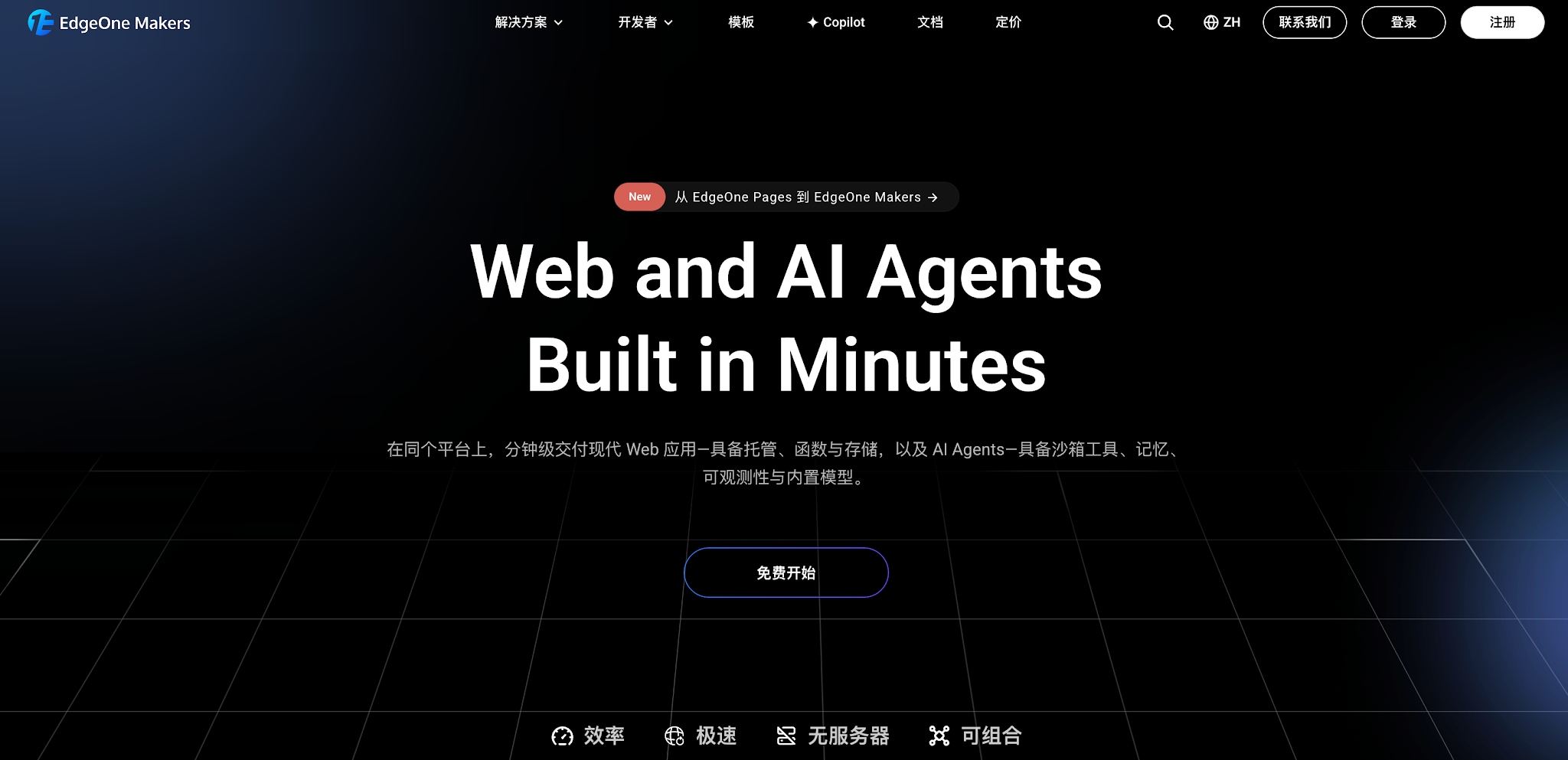 Tencent Cloud EdgeOne
