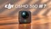 Two unconfirmed 360 camera prototypes sitting side by side.